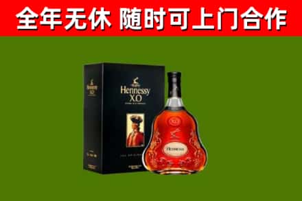 黄岩烟酒回收轩尼诗XO.jpg