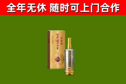 黄岩烟酒回收百年泸州.jpg