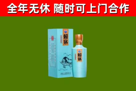 黄岩烟酒回收纪念赖茅.jpg