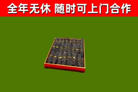 黄岩烟酒回收海参.jpg